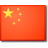 Le drapeau de la Chine